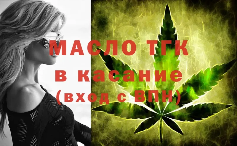 сайты даркнета клад  Болхов  ТГК гашишное масло 